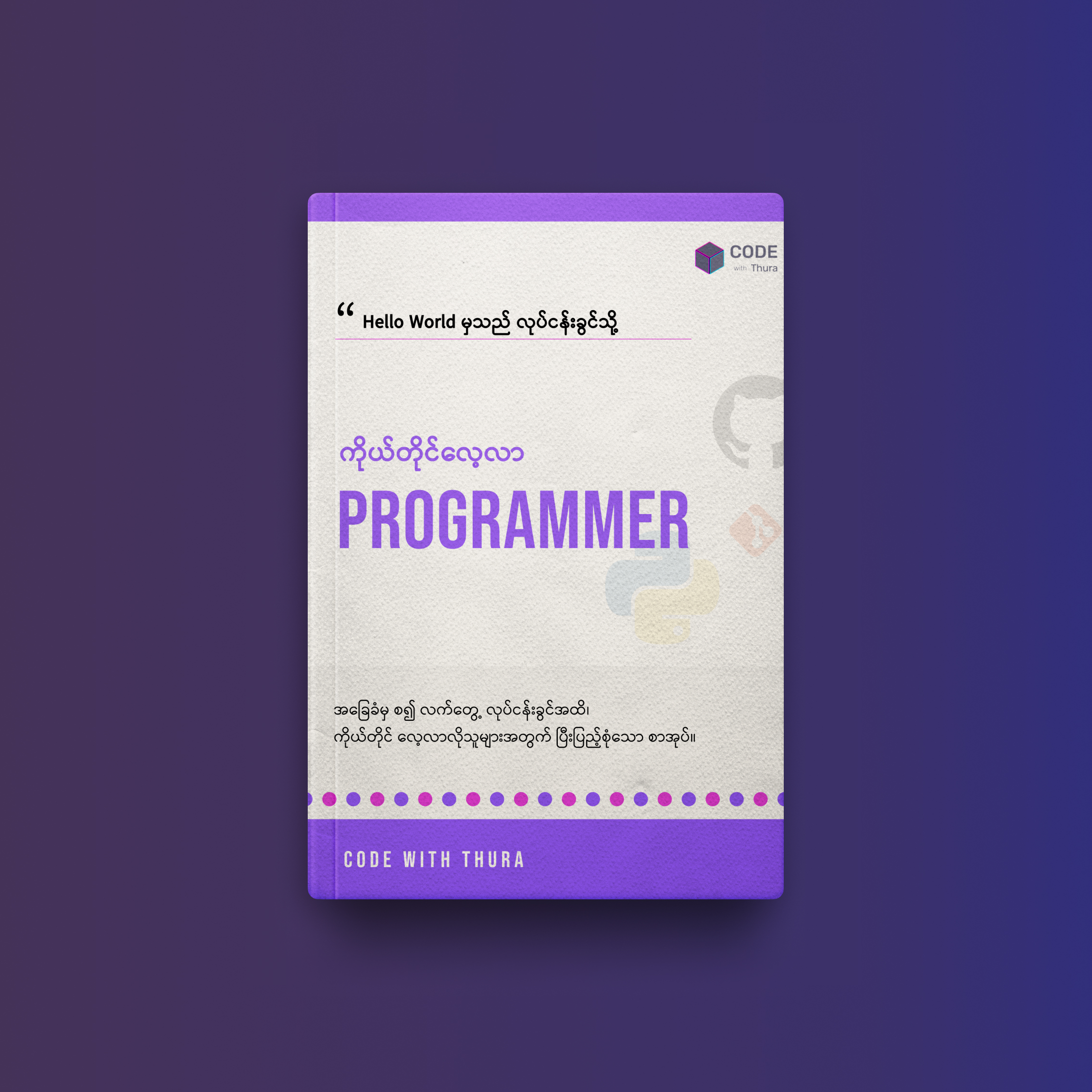 Python eBook